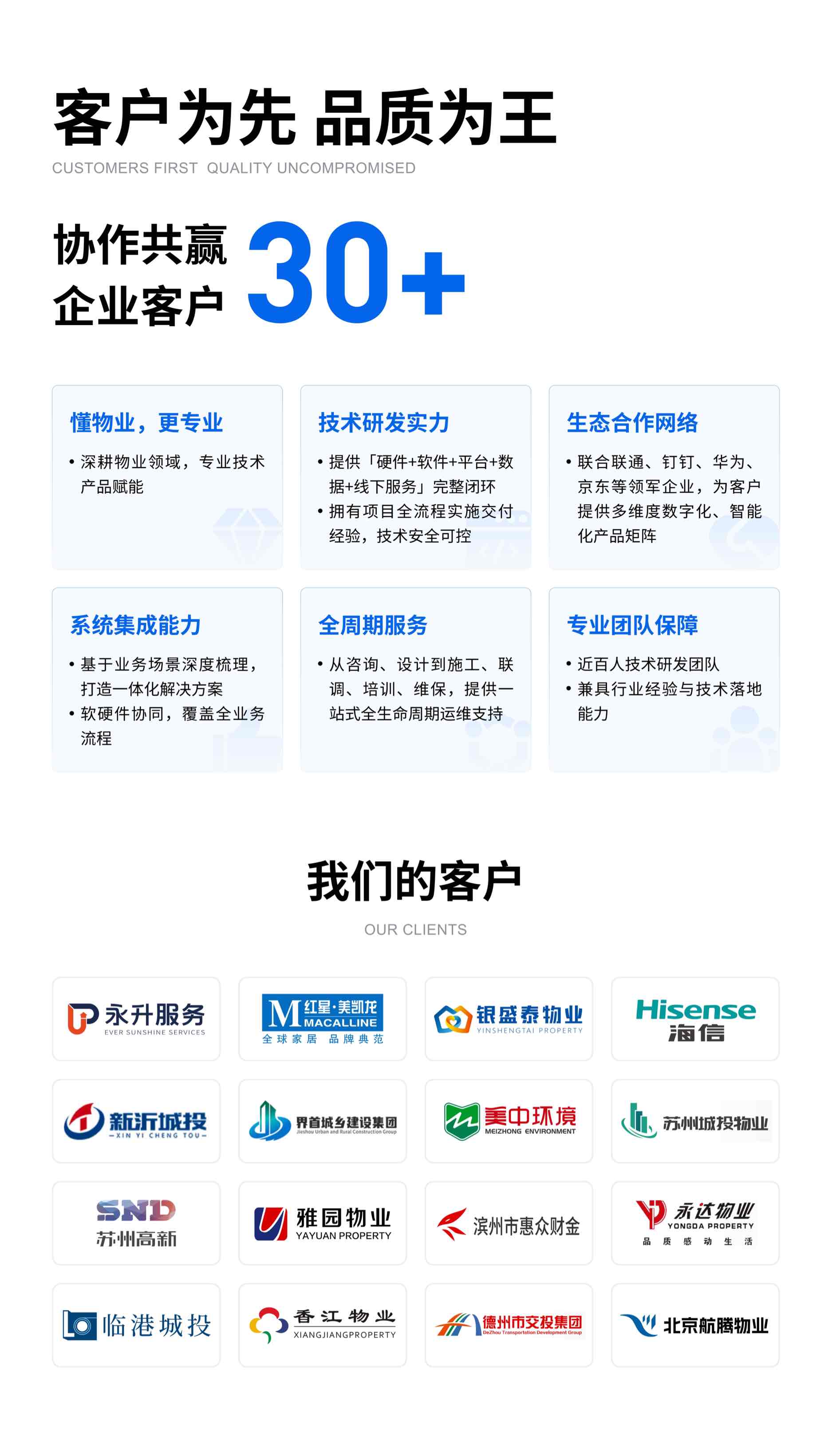 6-合作企业@5x.jpg