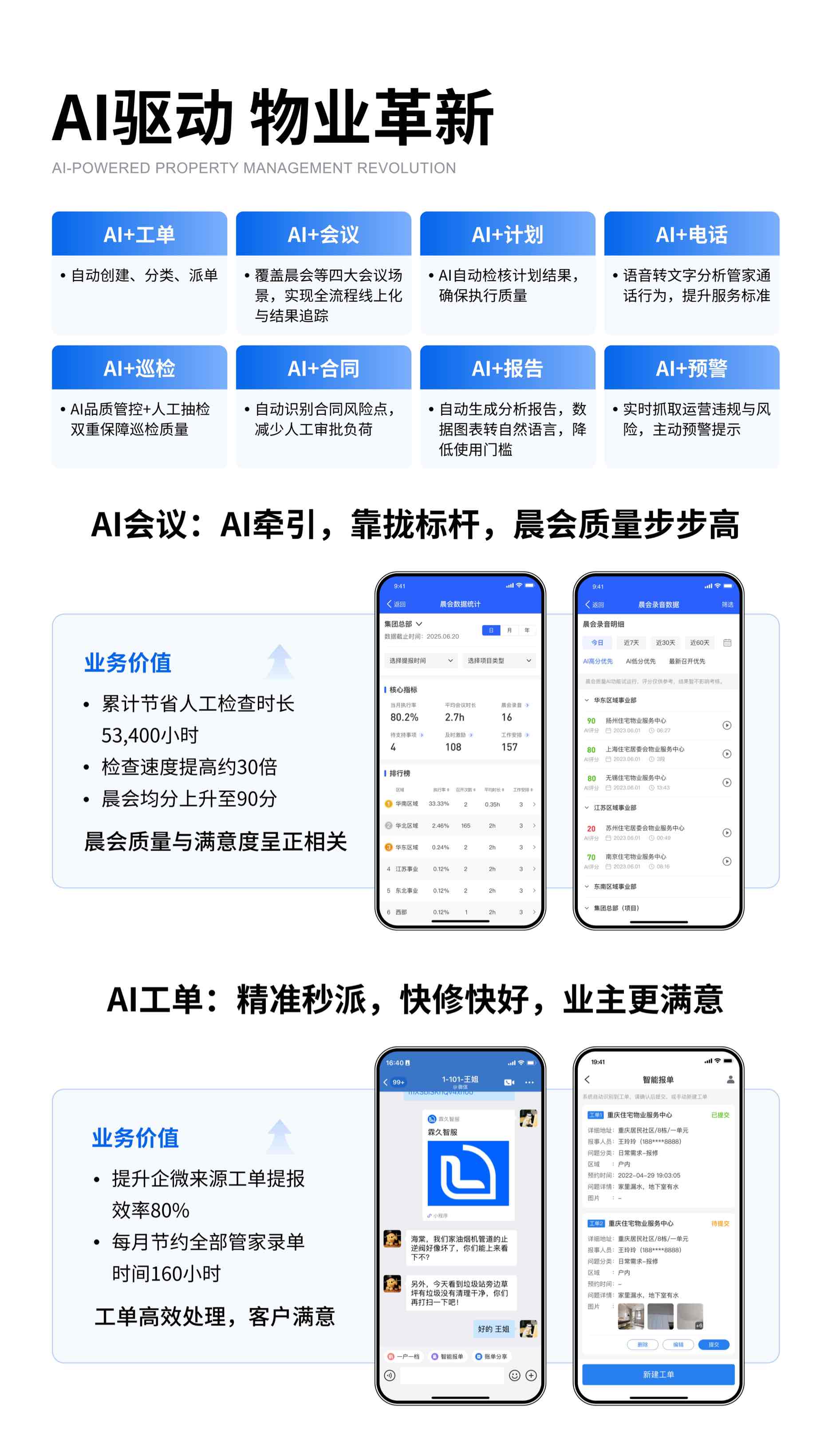 4-AI赋能@5x.jpg